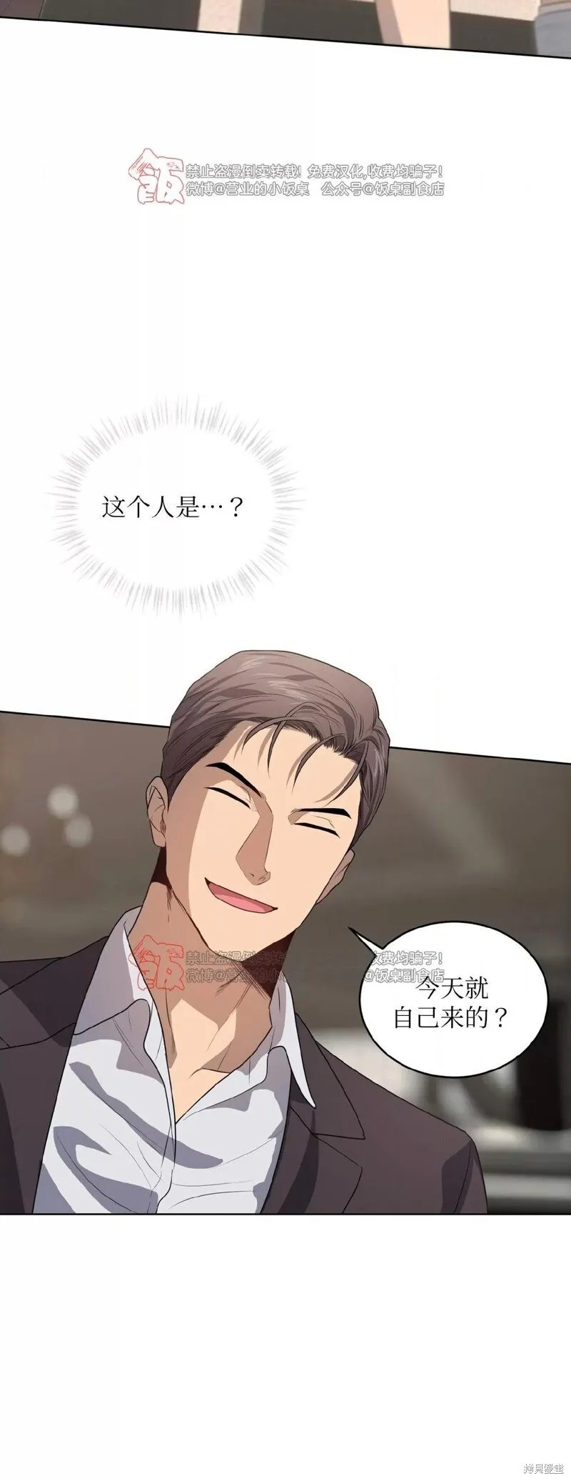 第96话 第79页