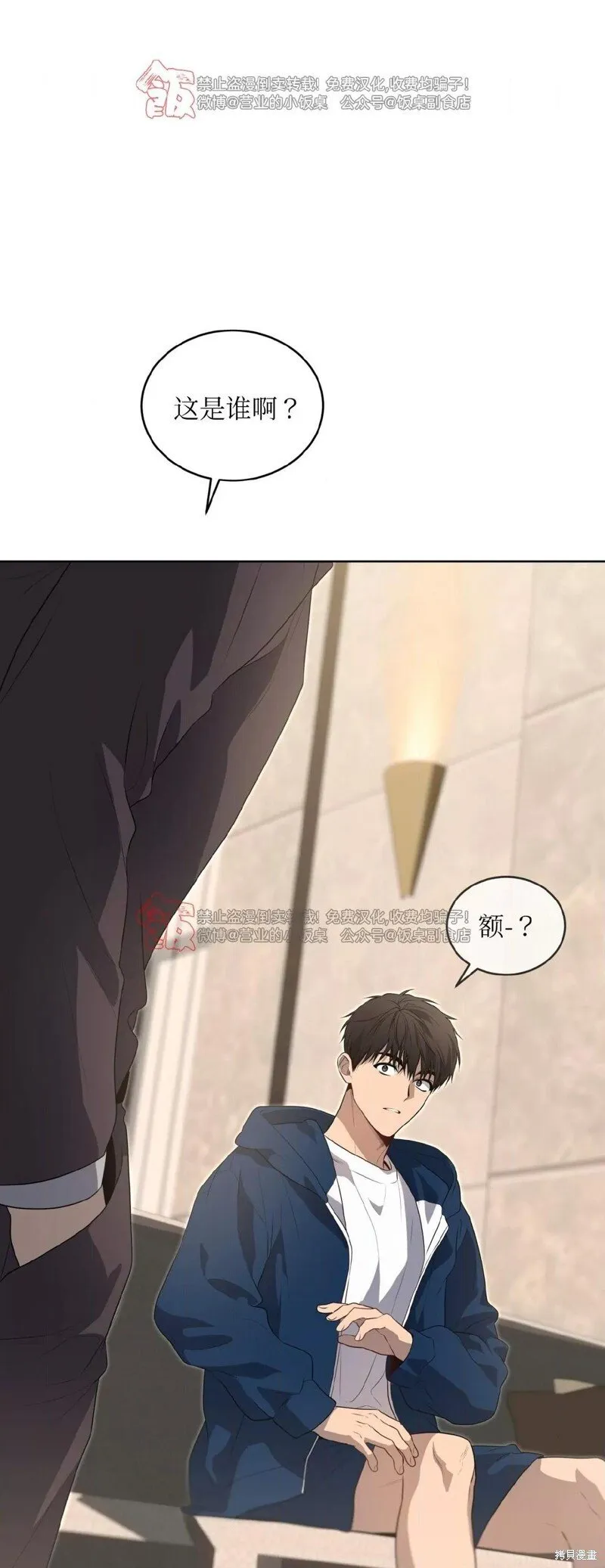 第97话 第1页