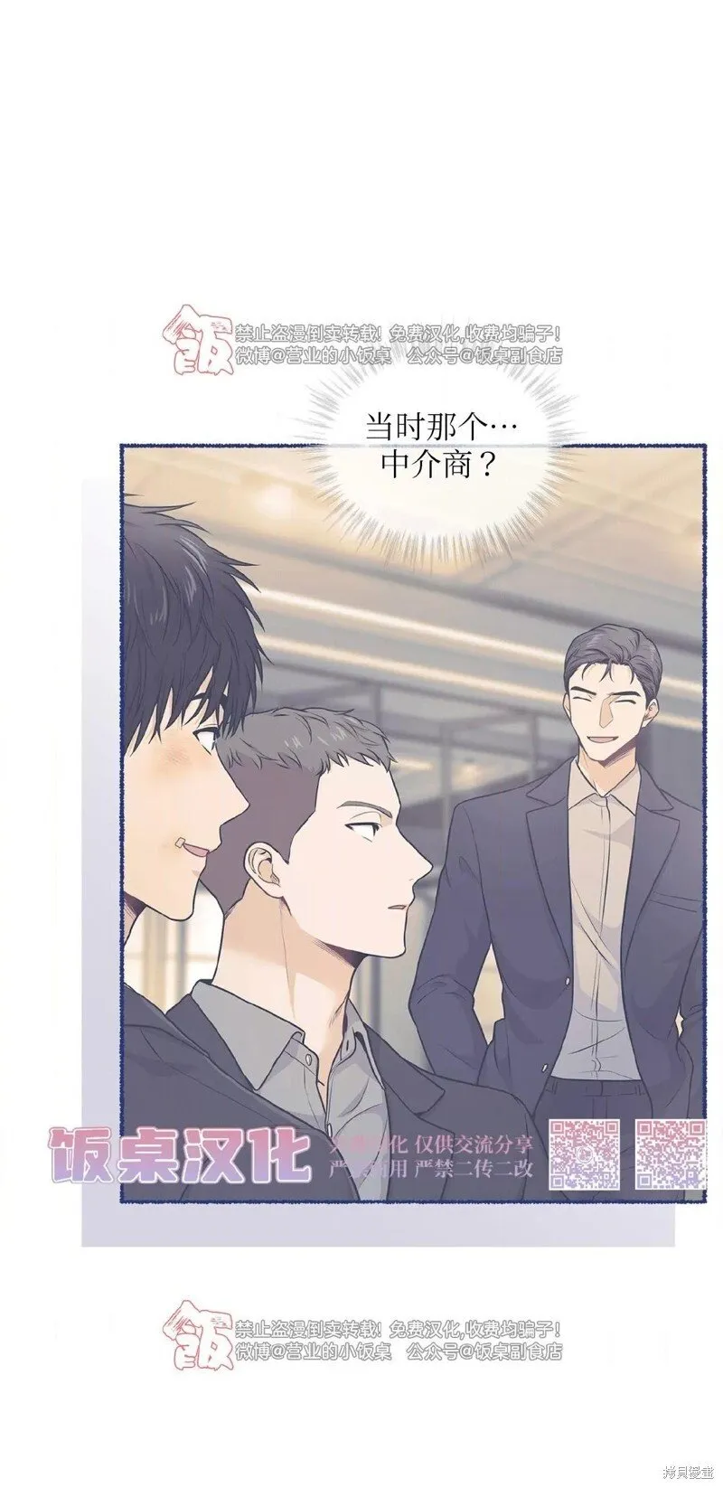 第97话 第3页
