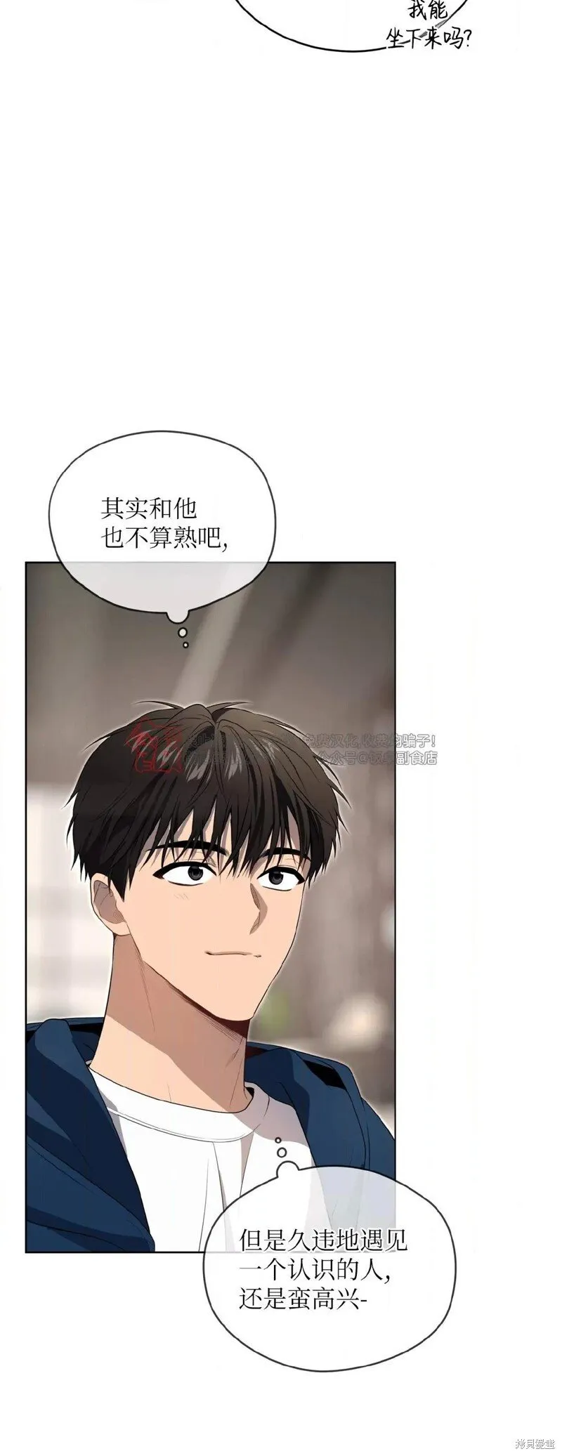 第97话 第5页