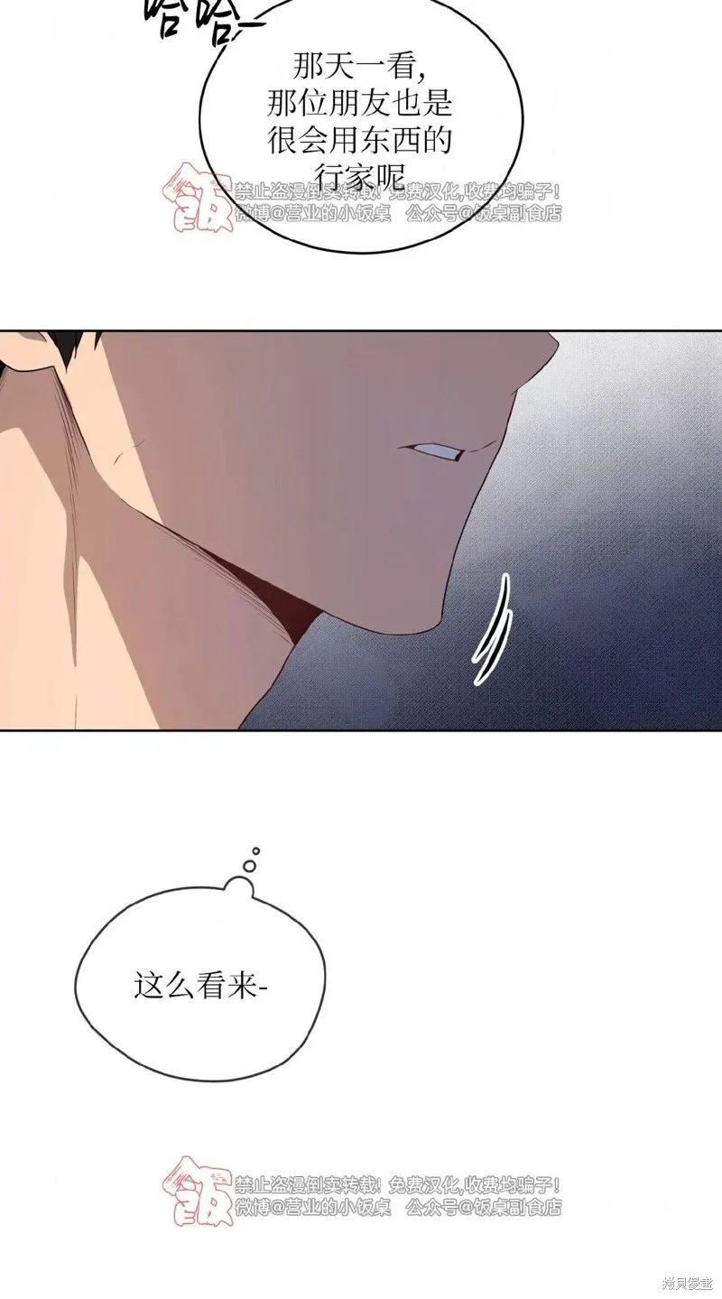 第97话 第7页