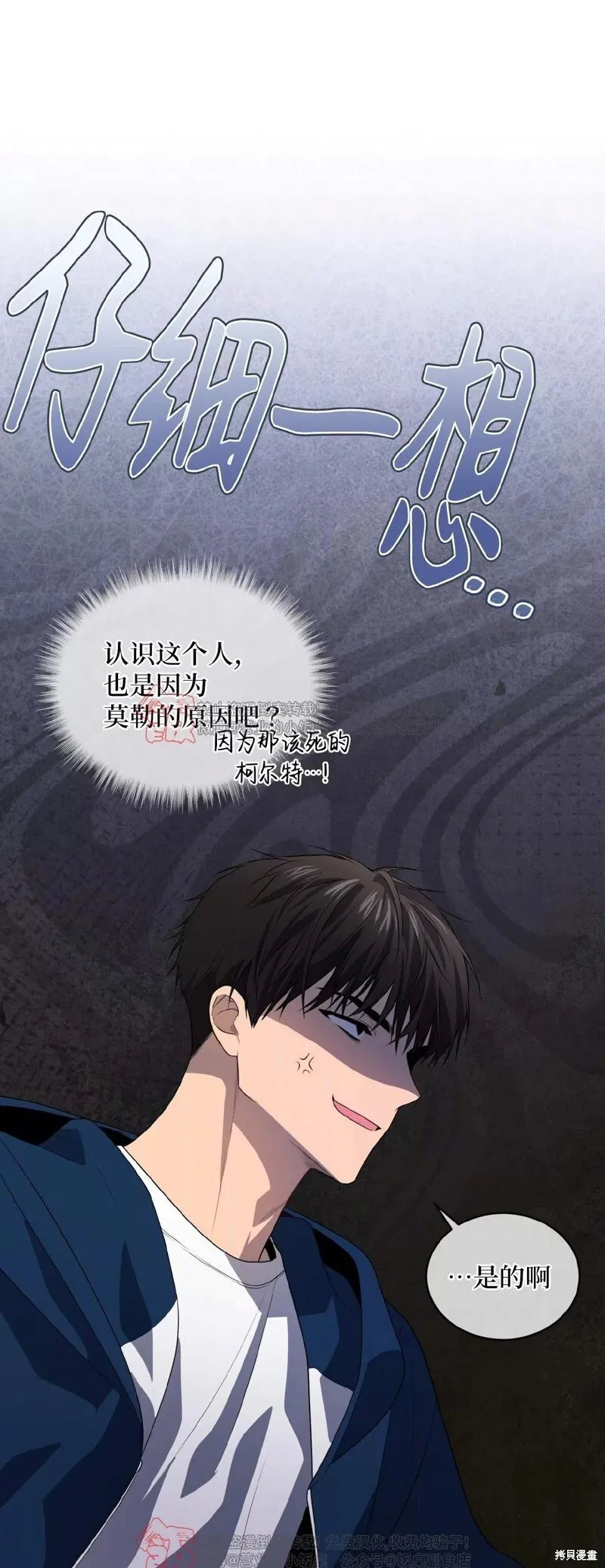 第97话 第8页