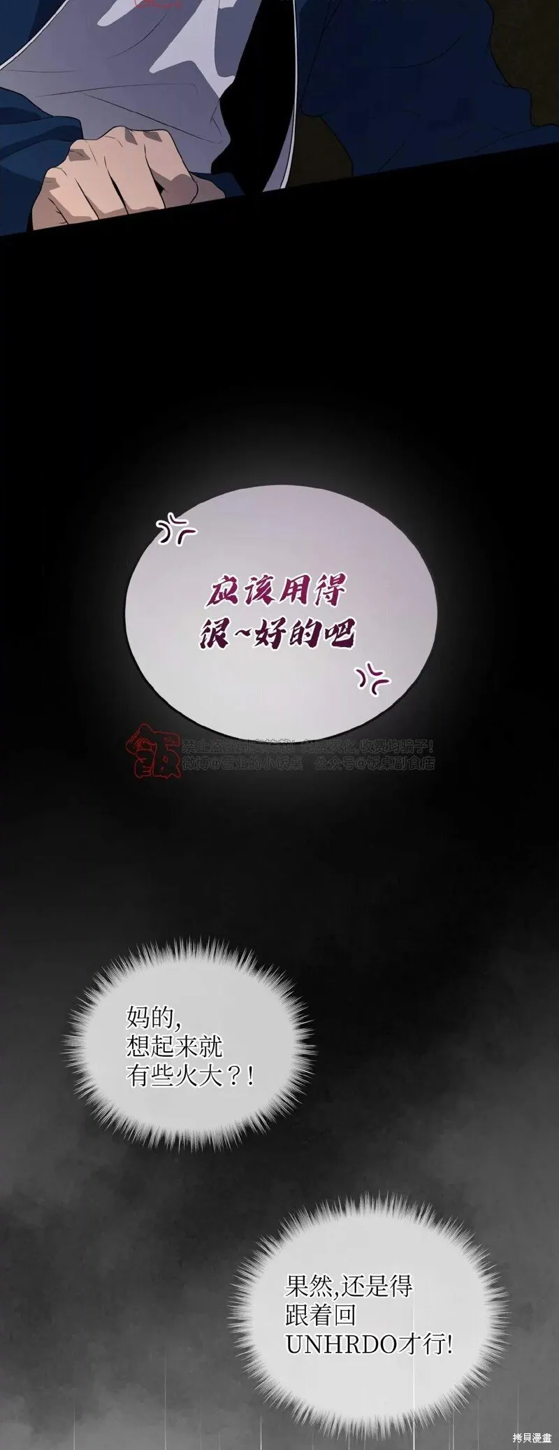 第97话 第9页