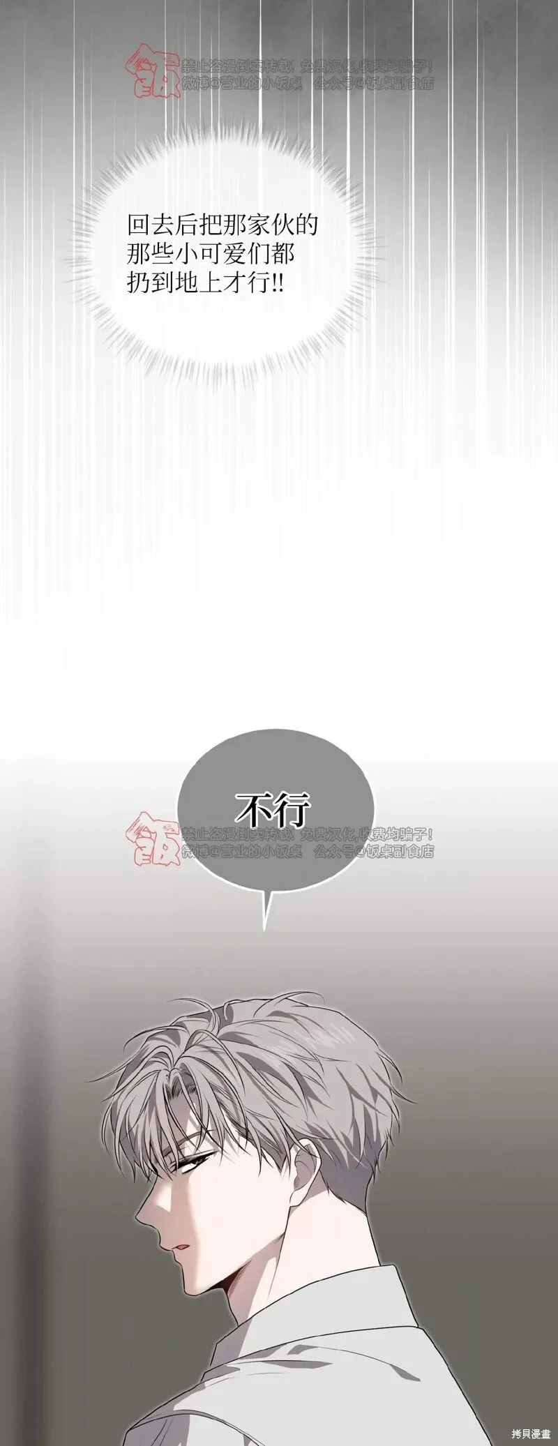 第97话 第10页