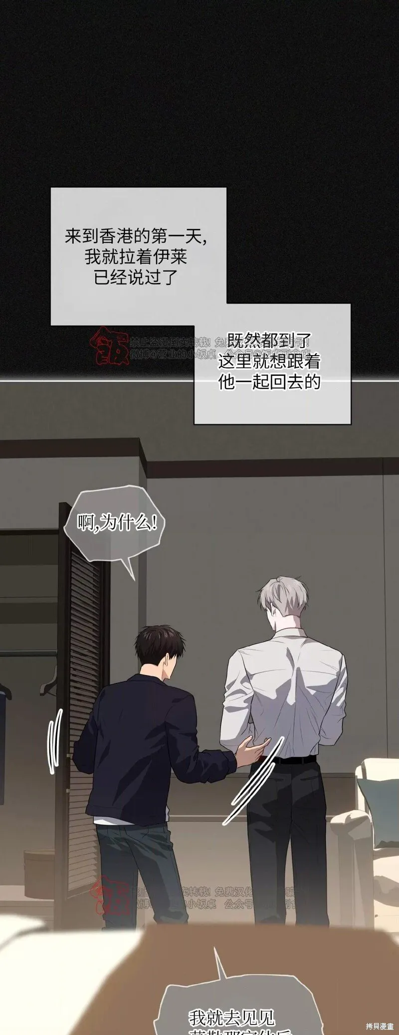 第97话 第12页