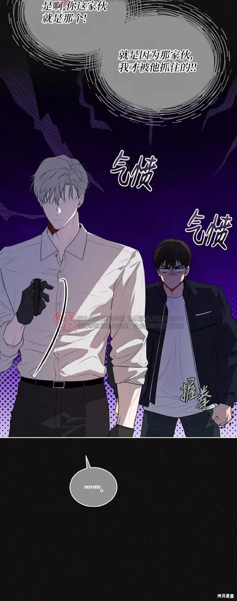 第97话 第15页