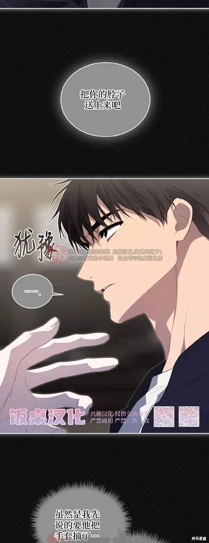 第97话 第23页