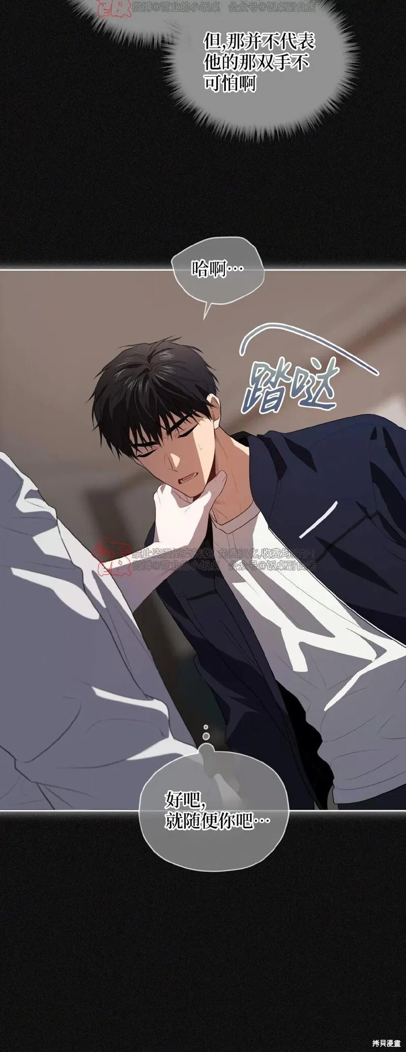 第97话 第24页