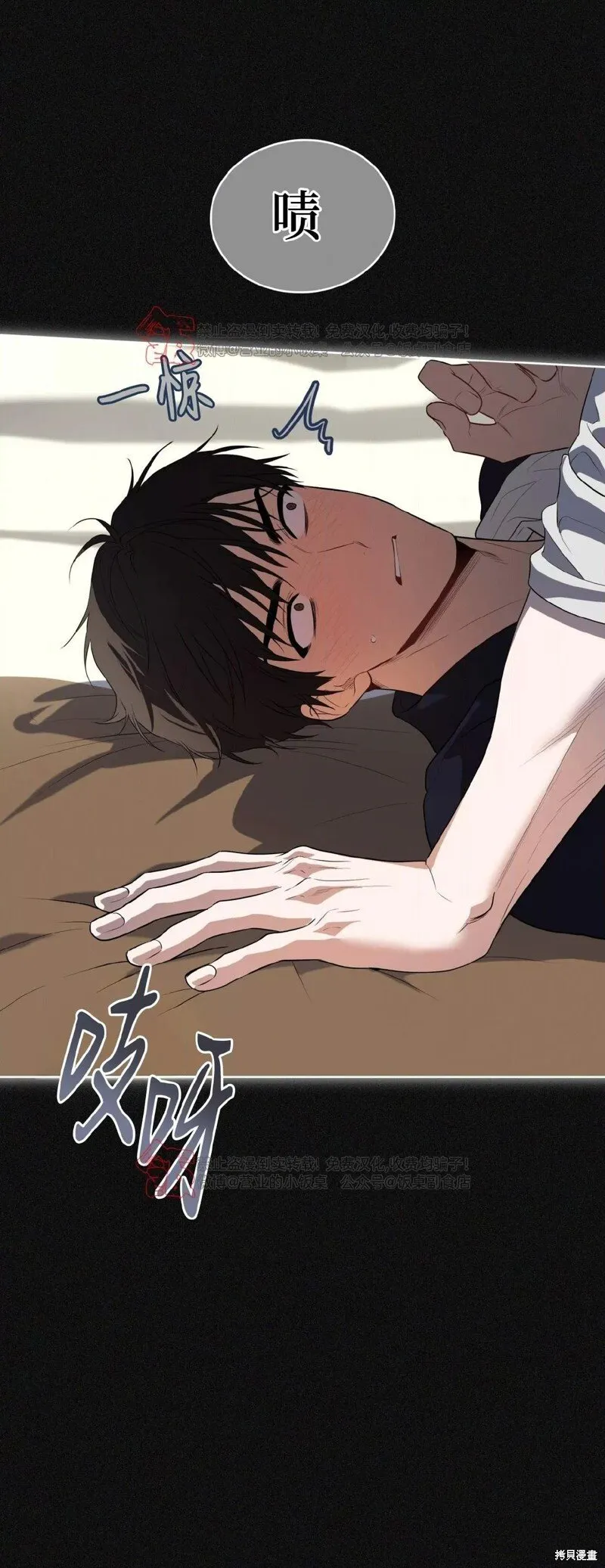 第97话 第35页