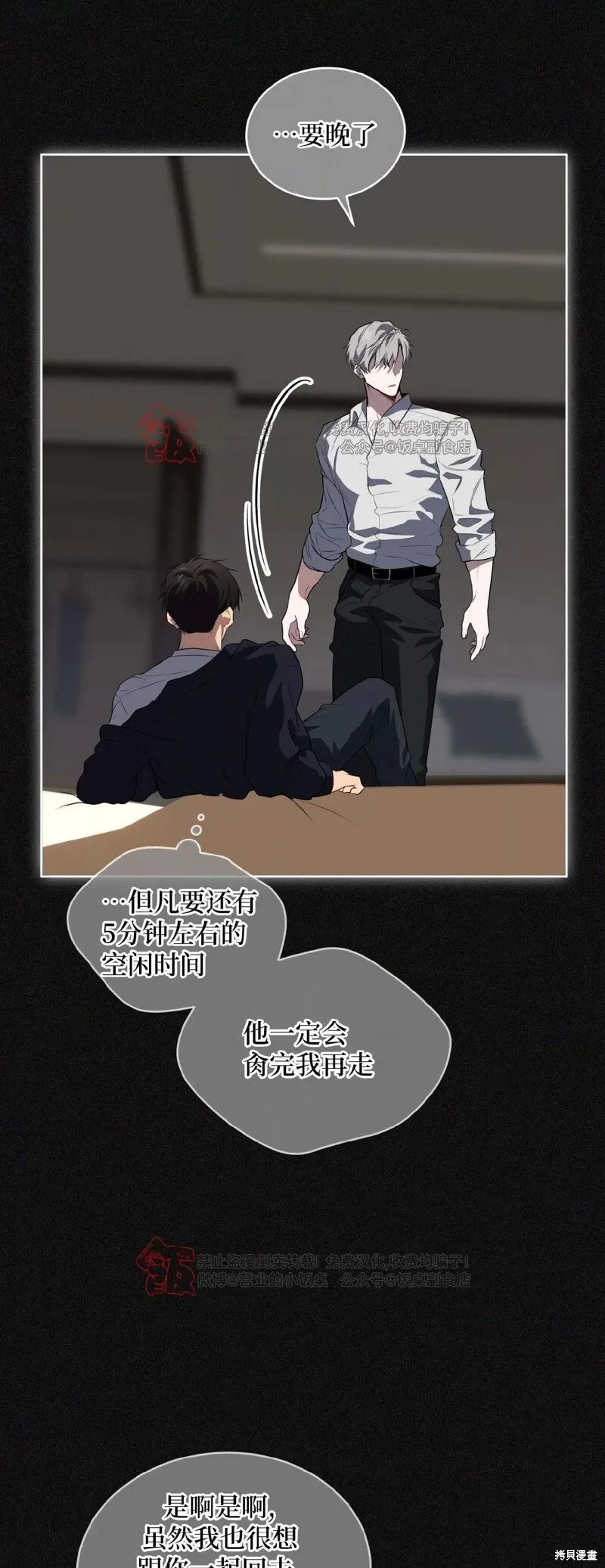 第97话 第36页