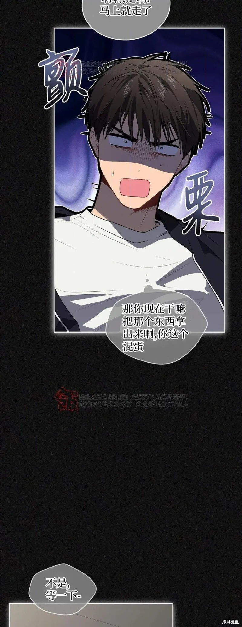 第97话 第40页
