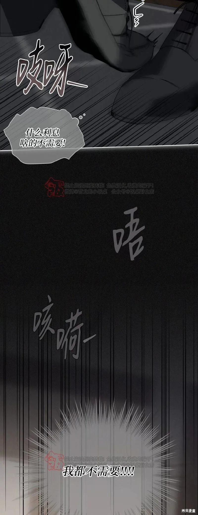 第97话 第51页