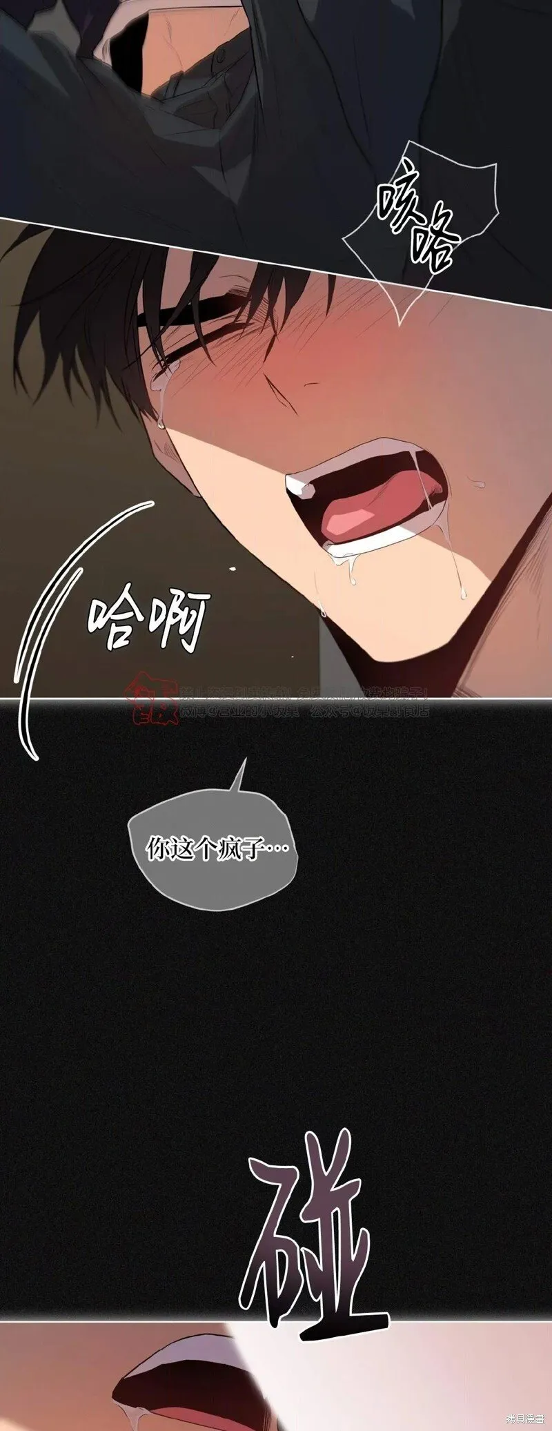 第97话 第53页