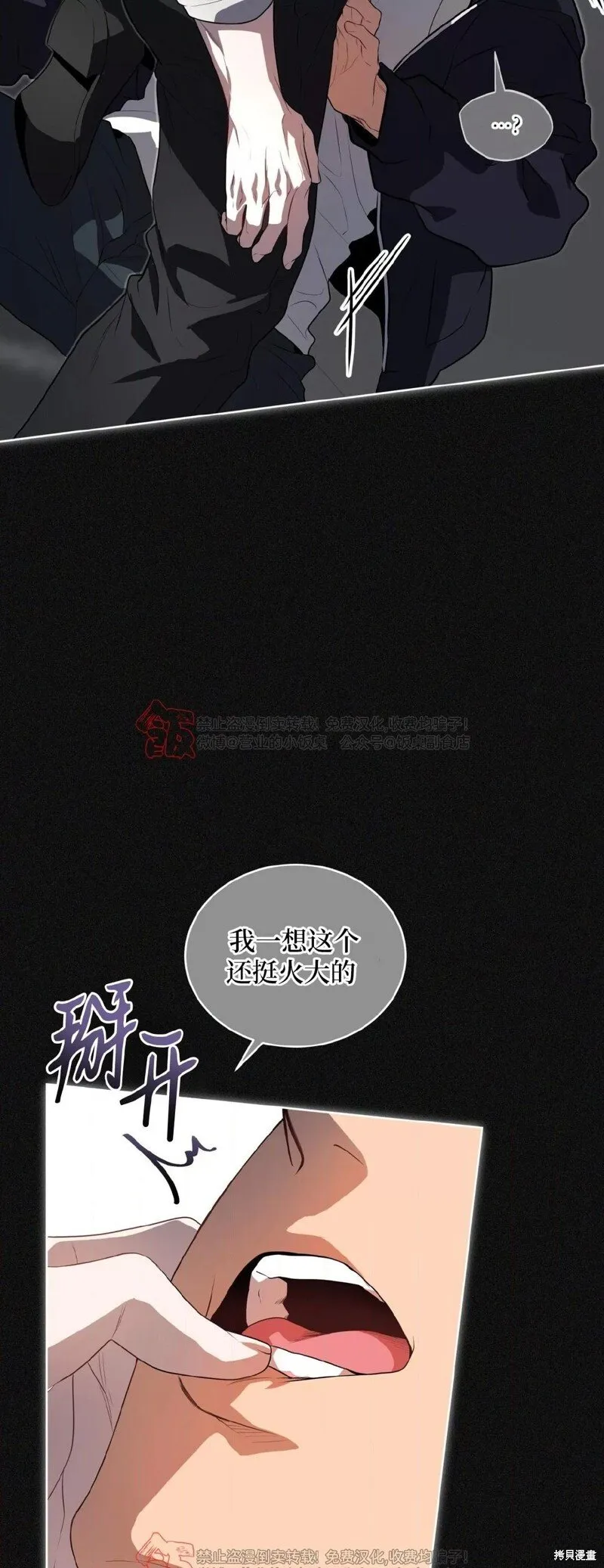 第97话 第56页