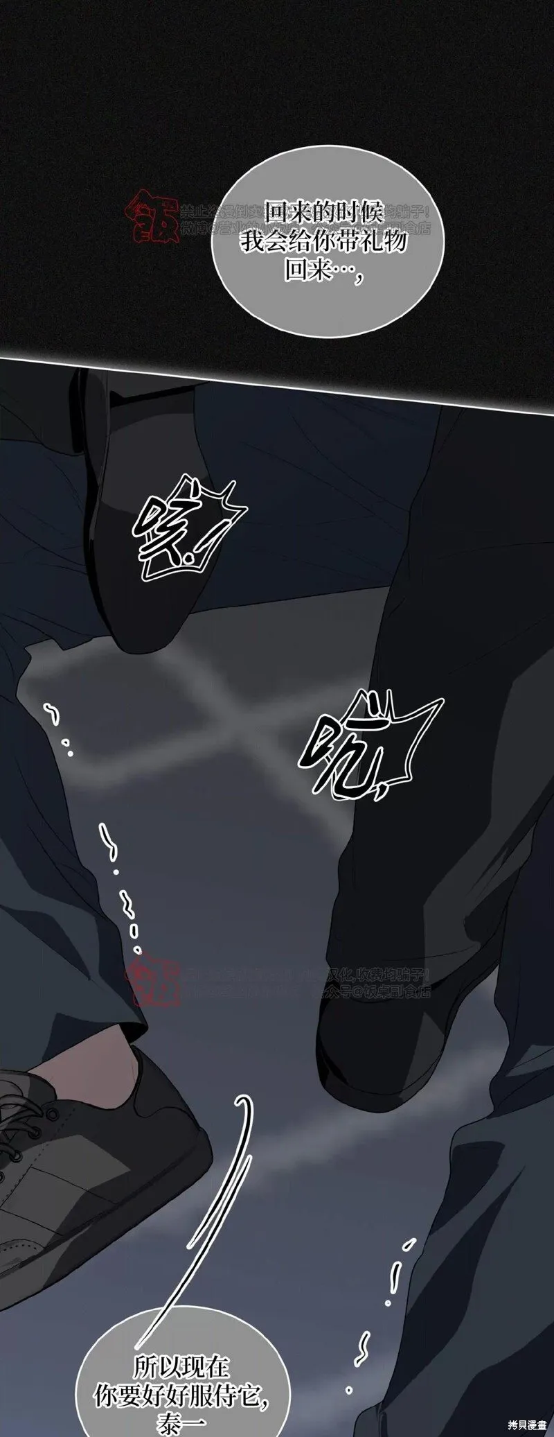 第97话 第59页