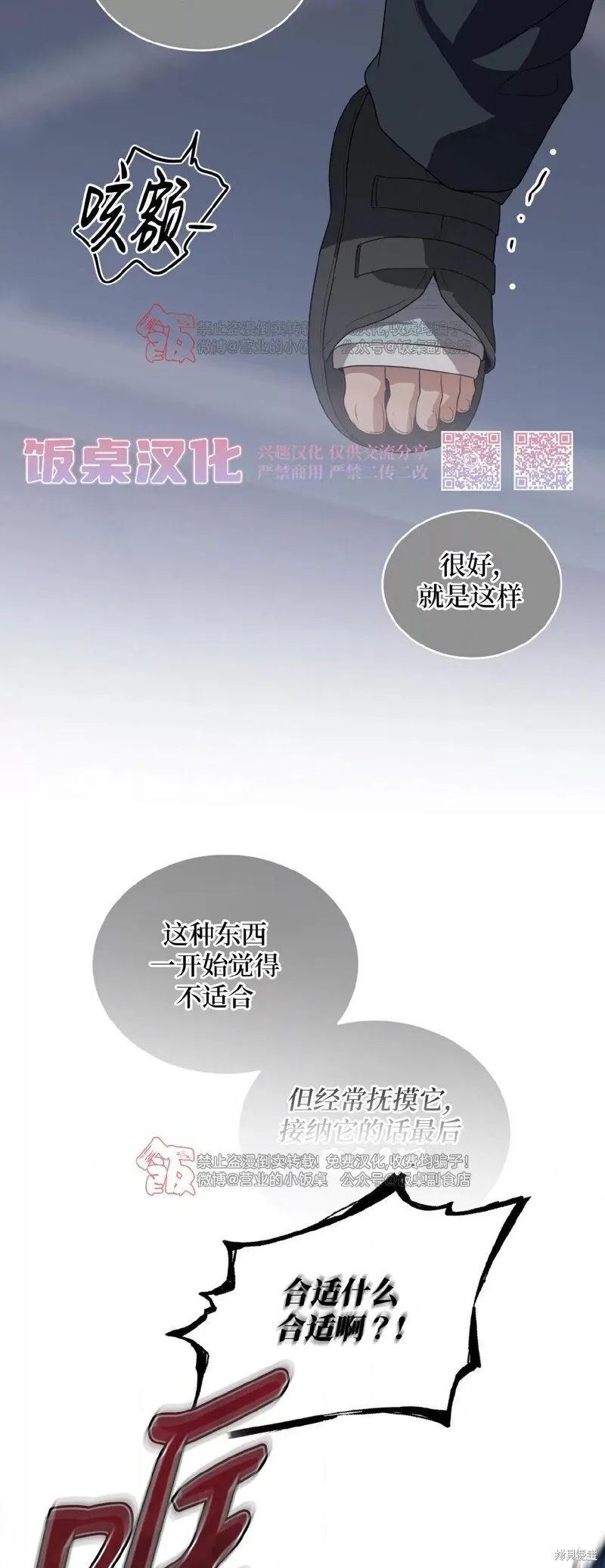 第97话 第60页