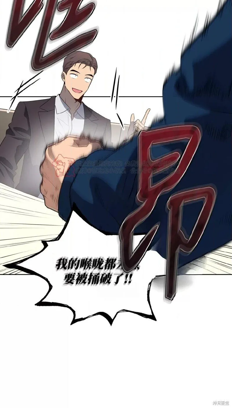 第97话 第61页