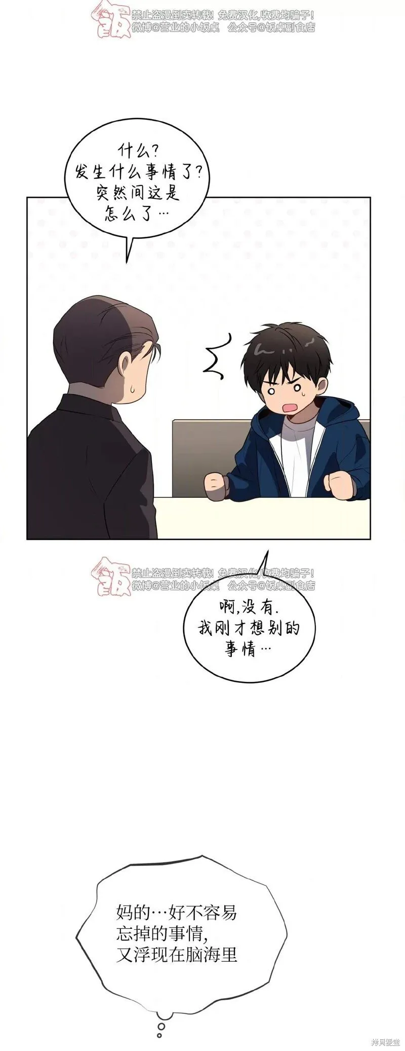 第97话 第62页