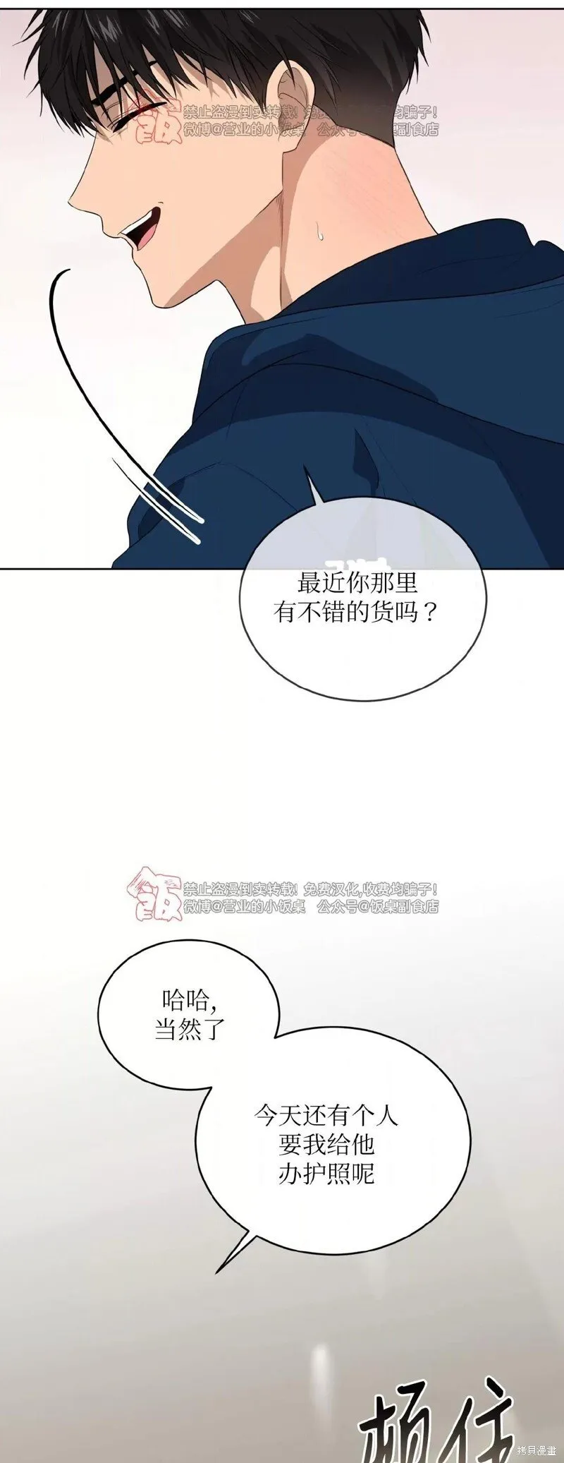 第97话 第63页