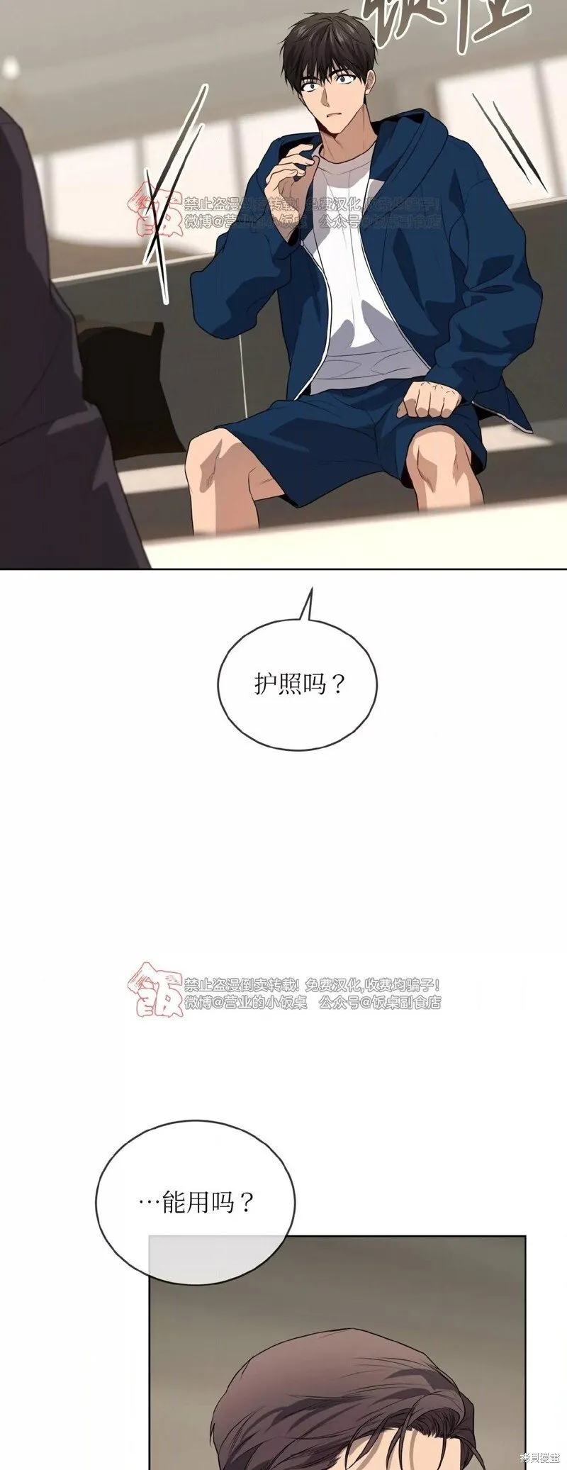 第97话 第64页