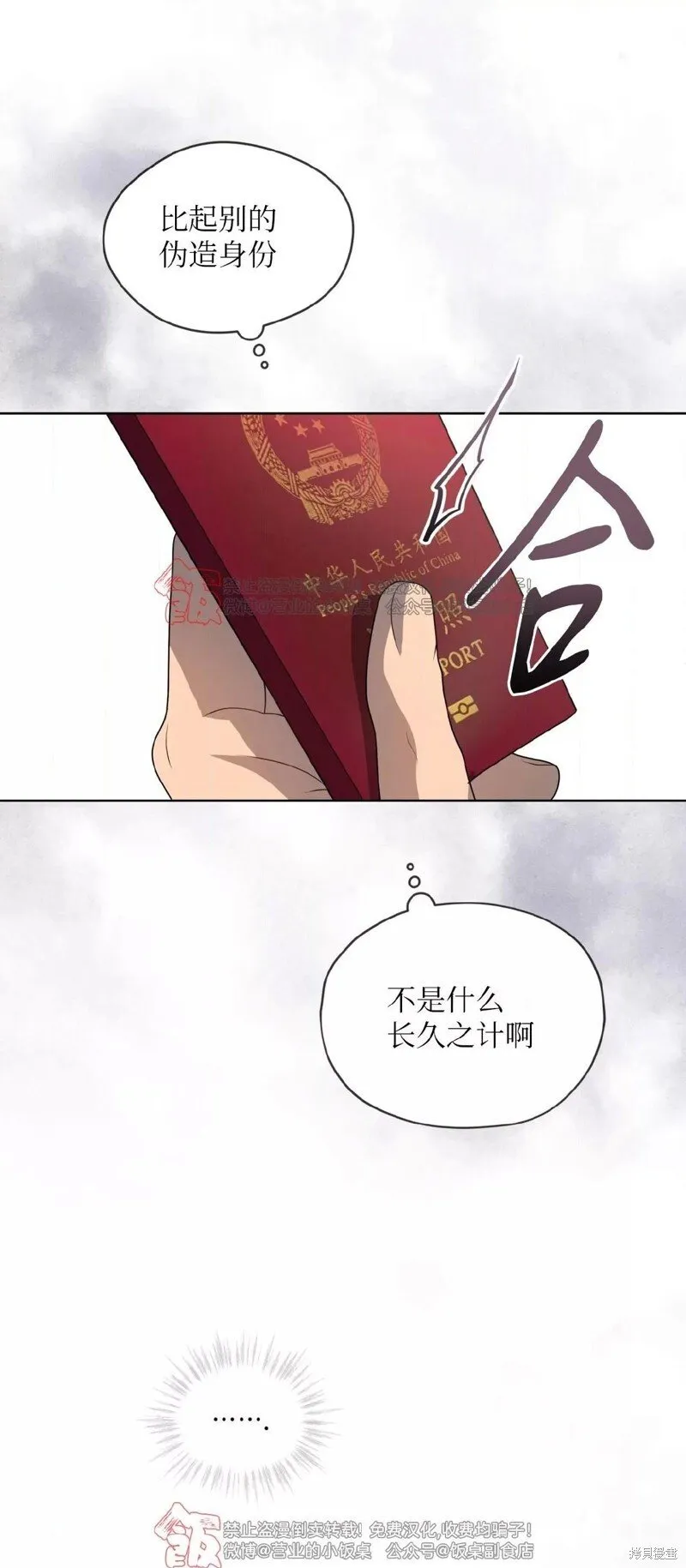 第97话 第68页