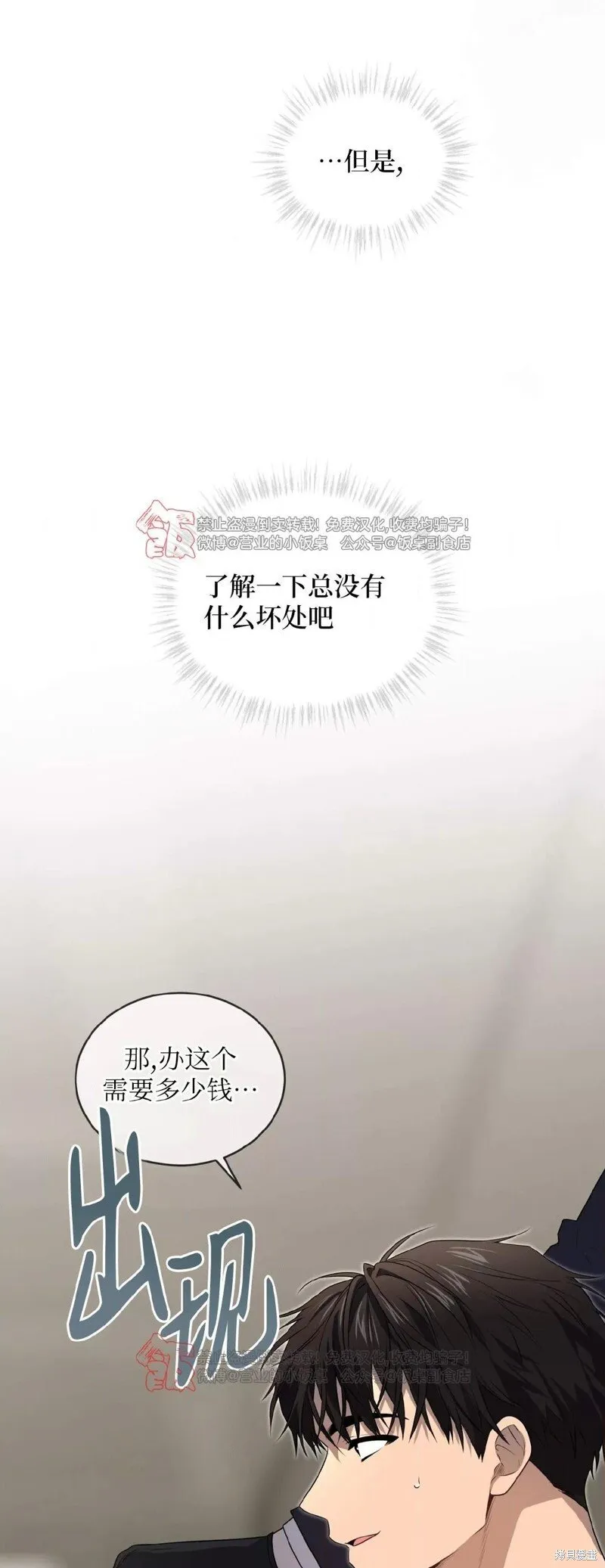 第97话 第69页