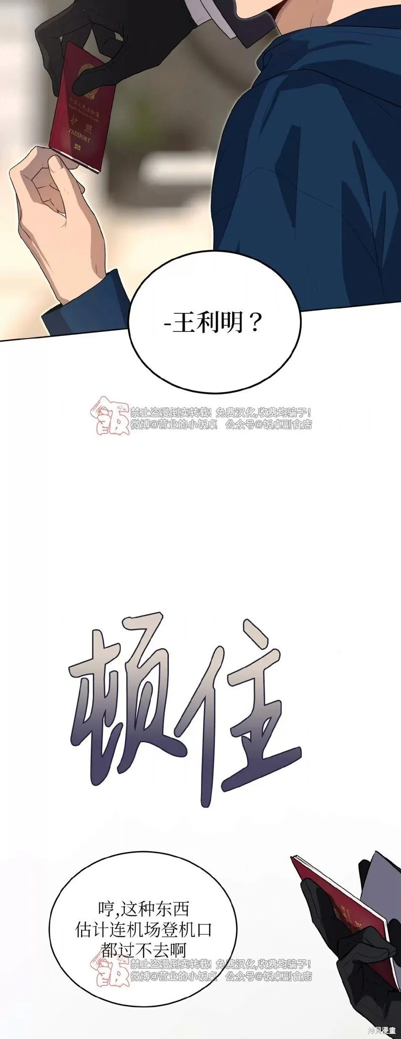 第97话 第70页