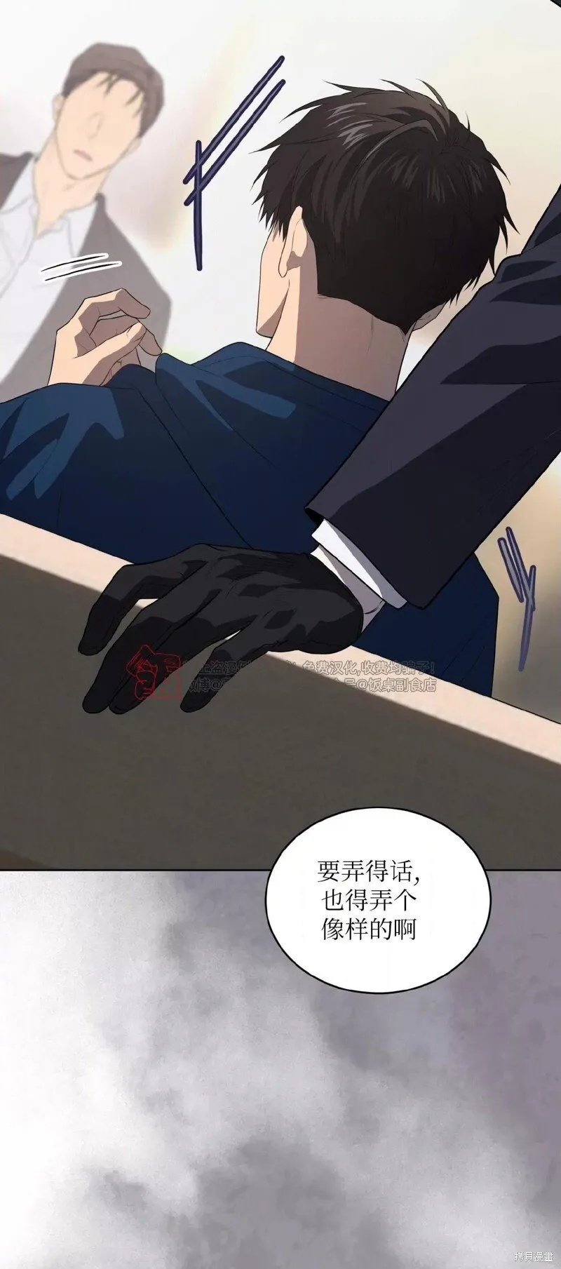 第97话 第71页