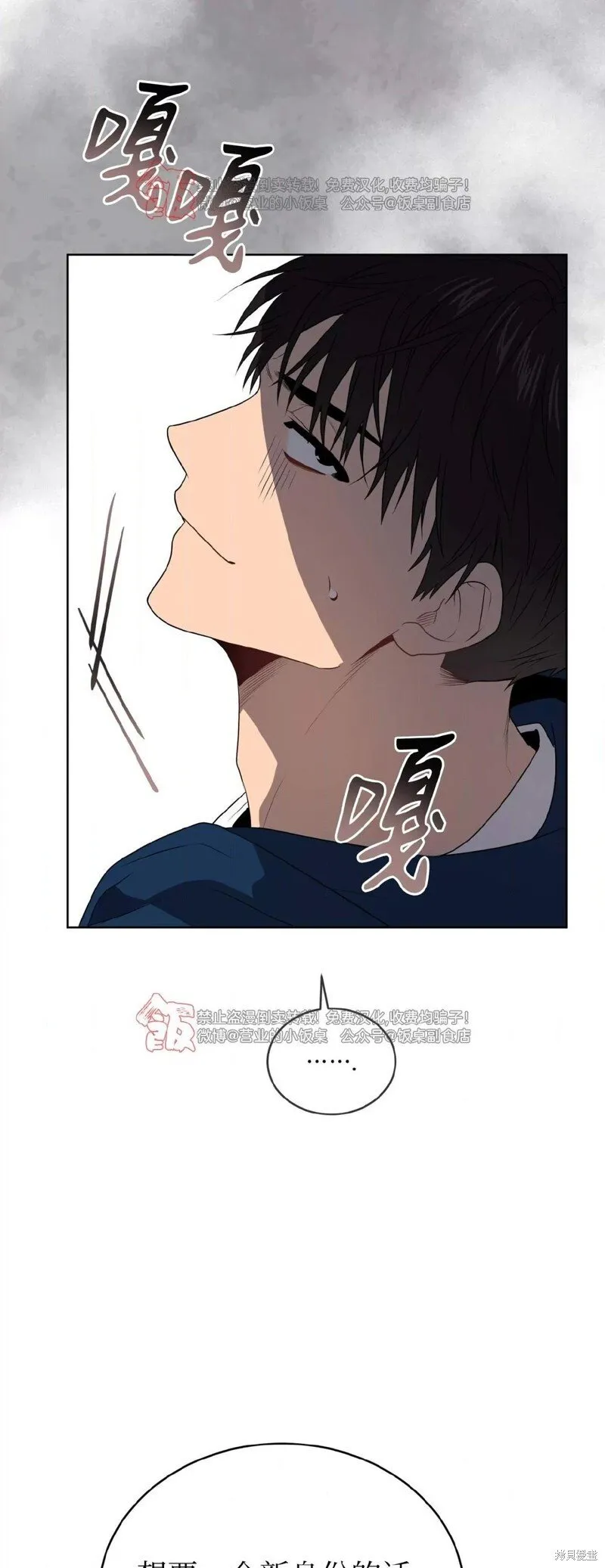 第97话 第72页