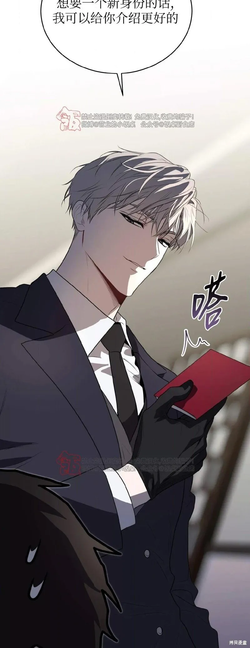 第97话 第73页