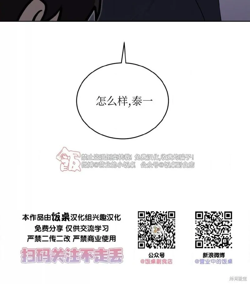 第97话 第74页
