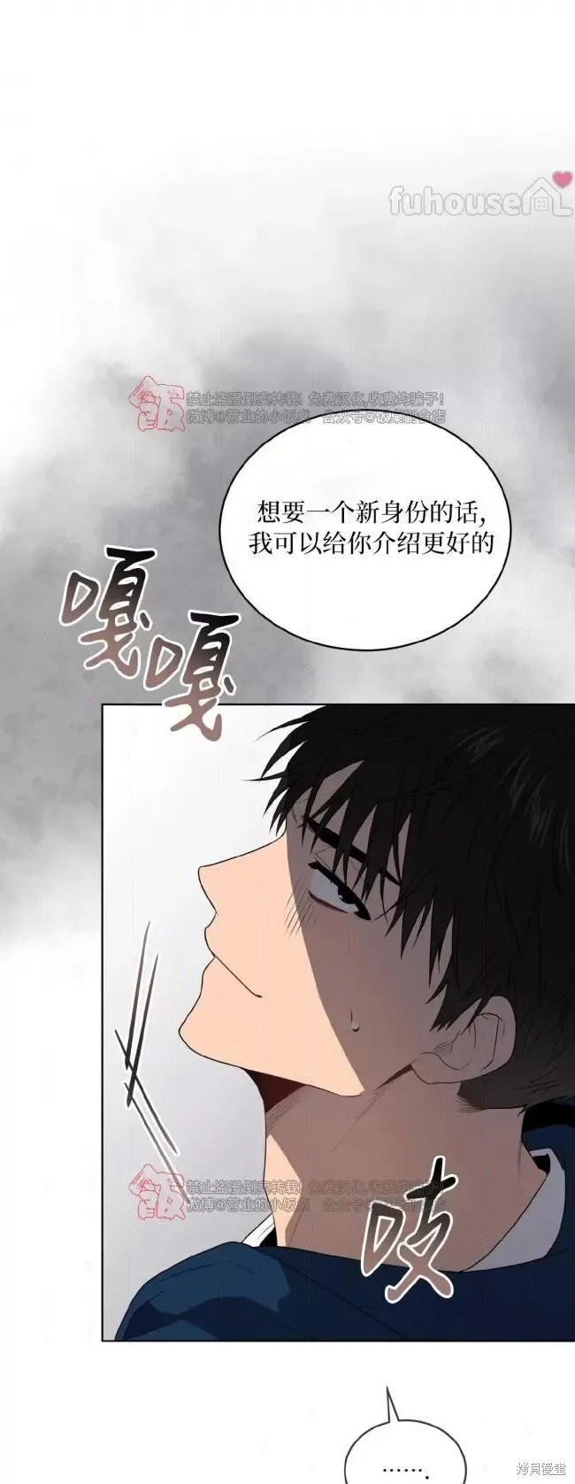 第98话 第1页