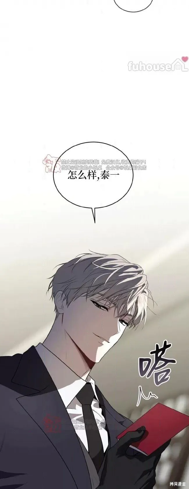第98话 第2页