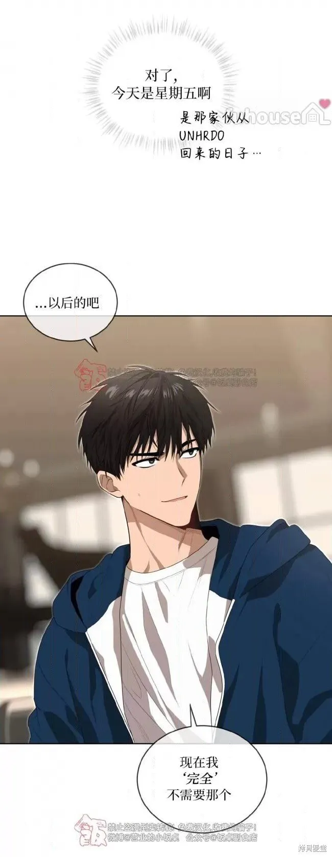 第98话 第4页