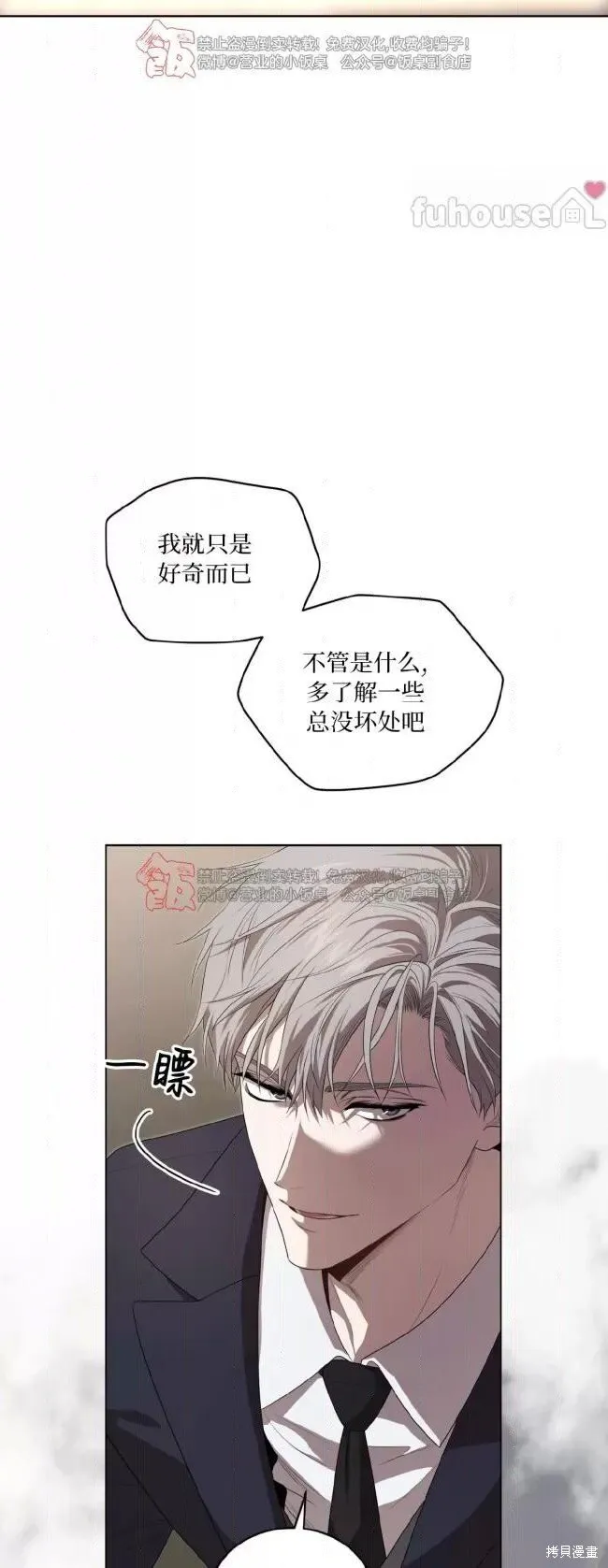 第98话 第6页