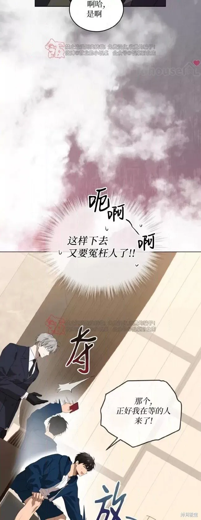 第98话 第7页