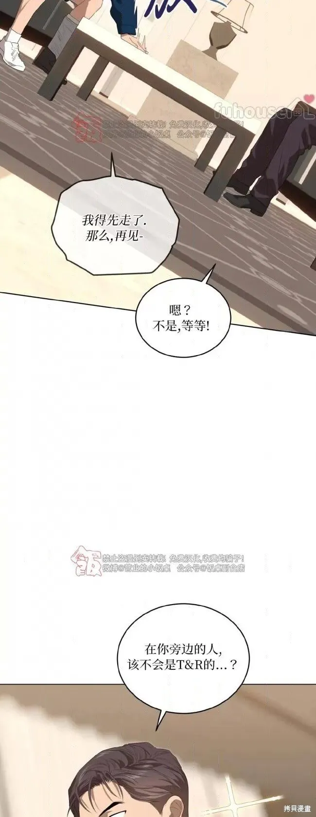 第98话 第8页
