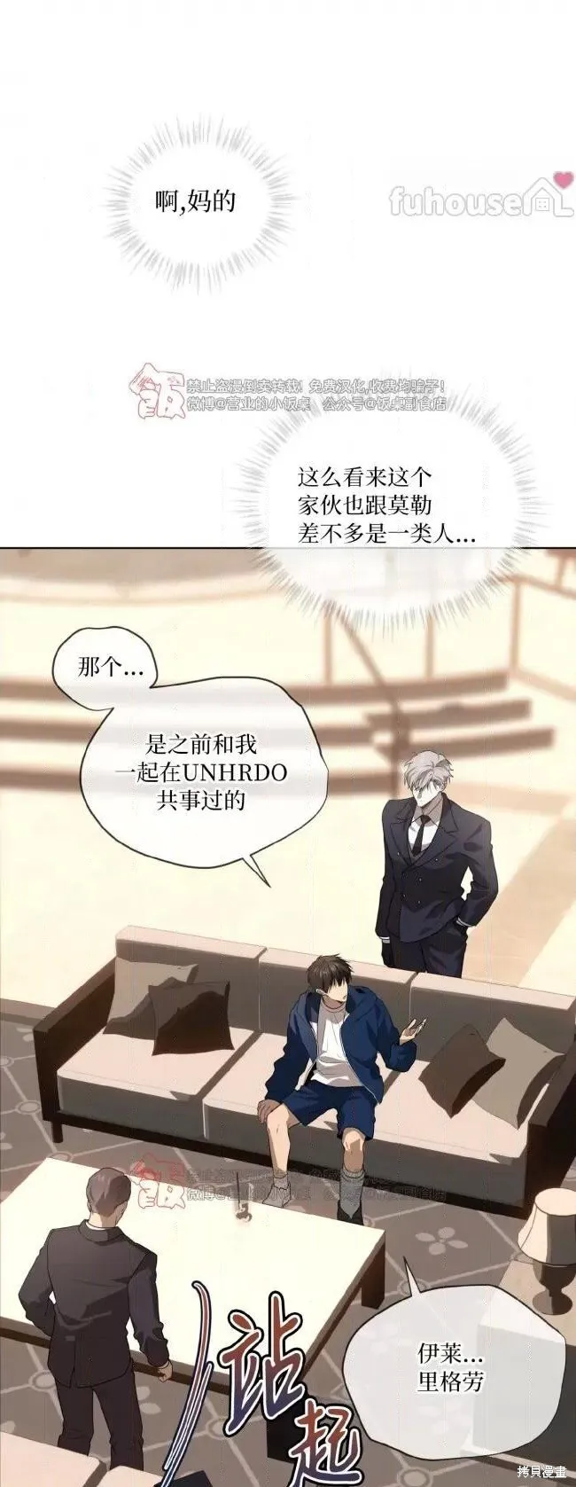 第98话 第10页