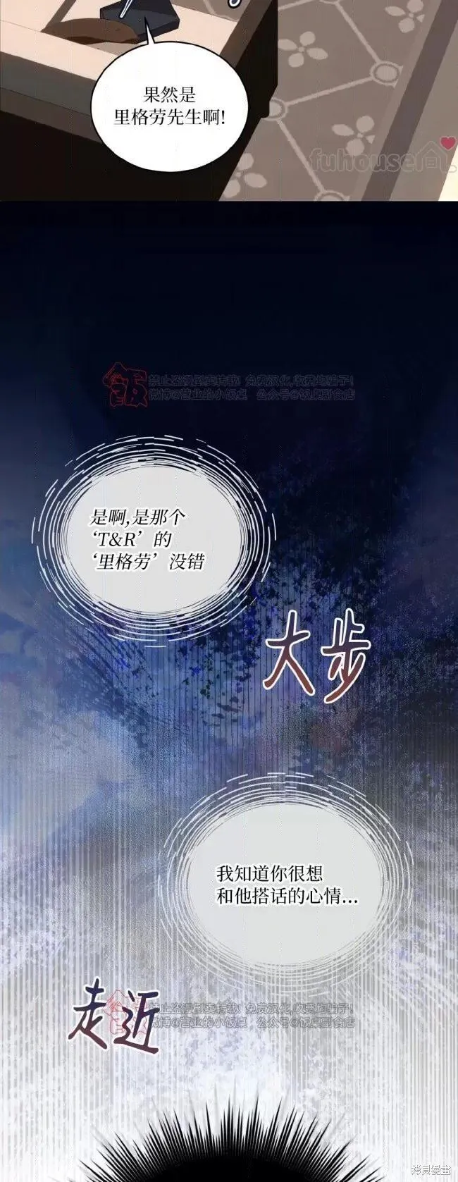 第98话 第11页