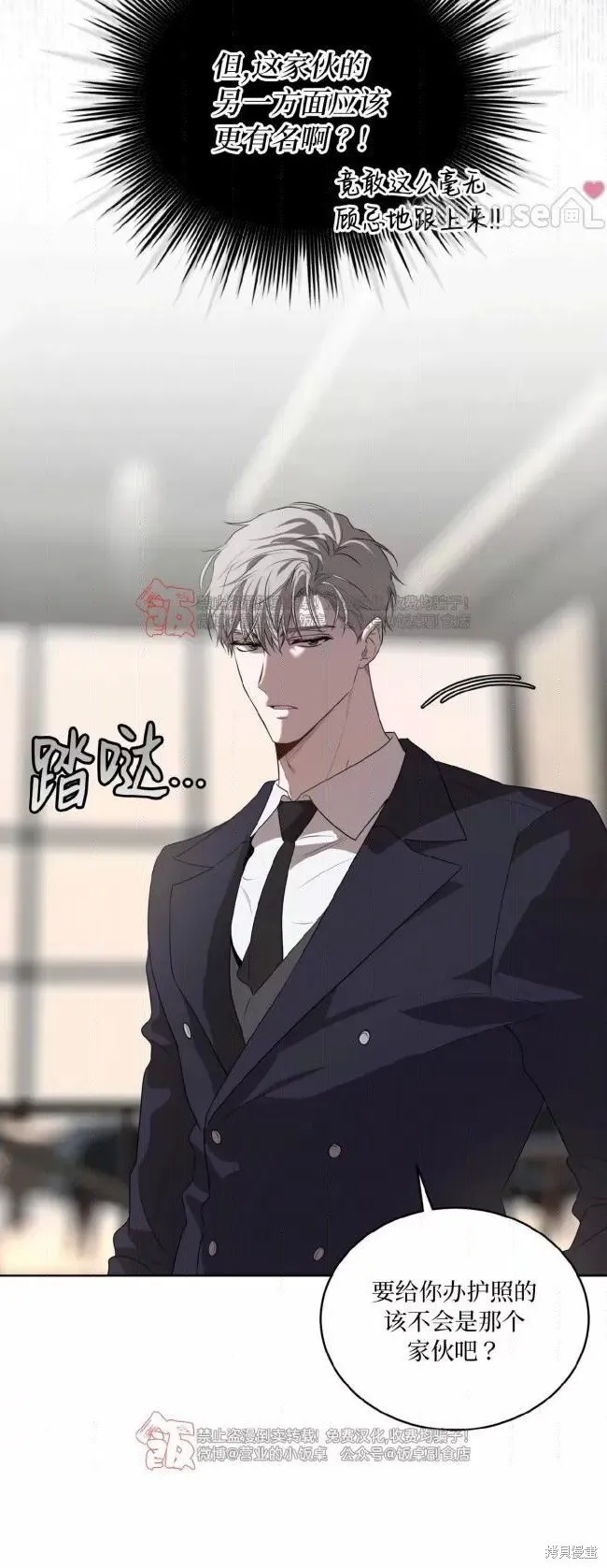 第98话 第12页