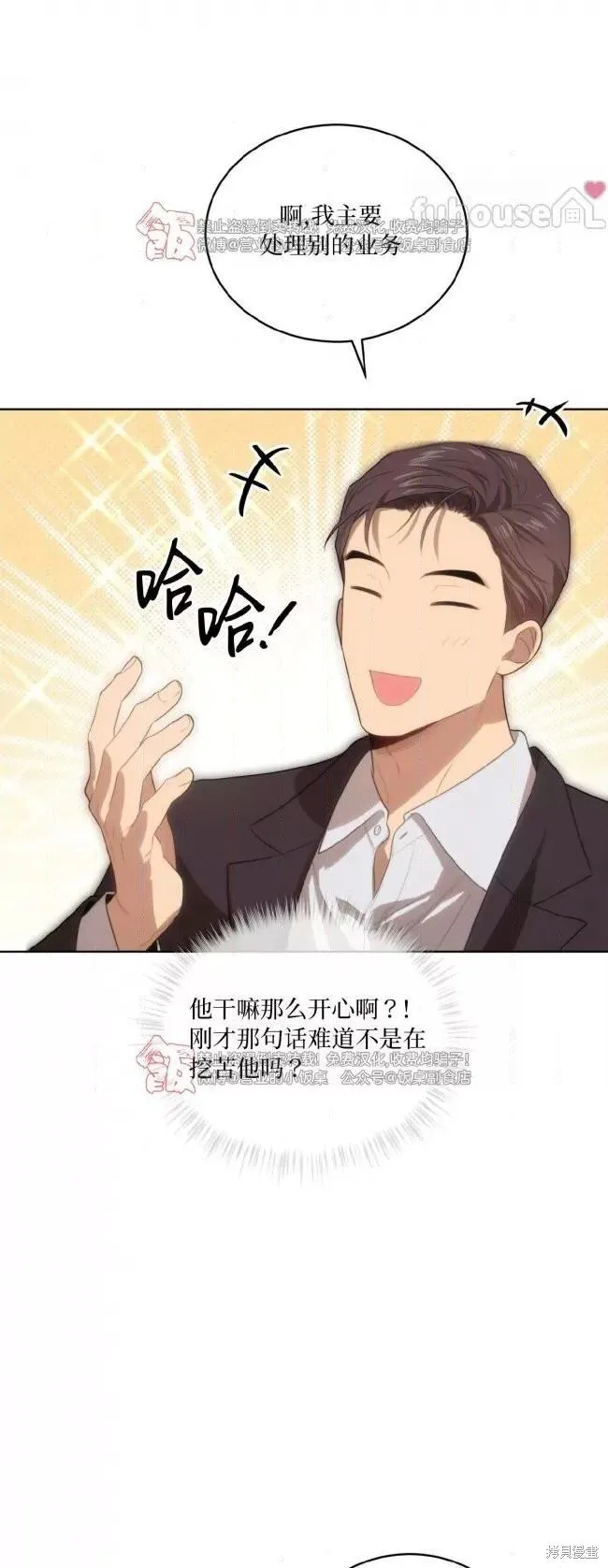 第98话 第14页