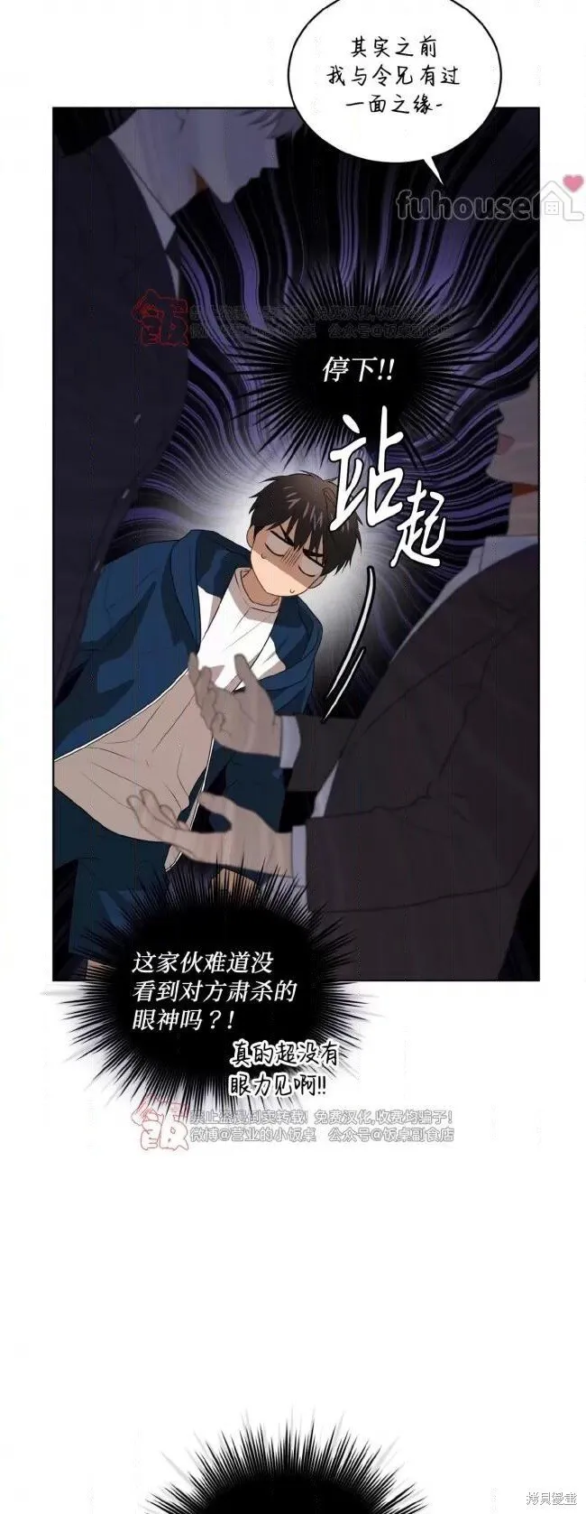第98话 第15页