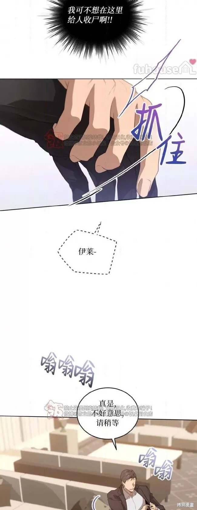第98话 第16页