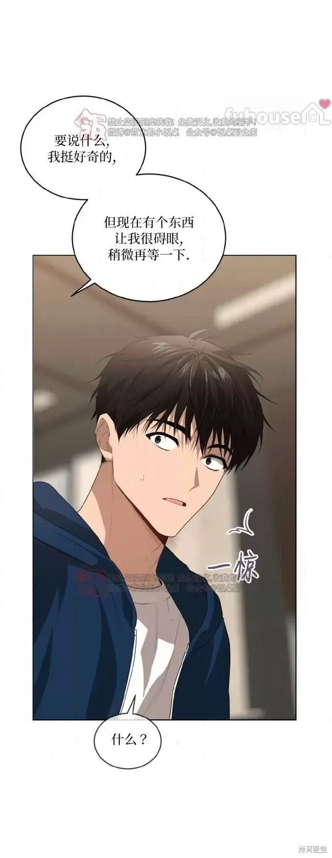 第98话 第20页