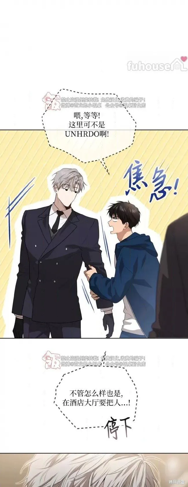 第98话 第21页