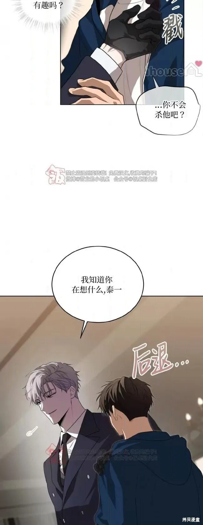 第98话 第23页