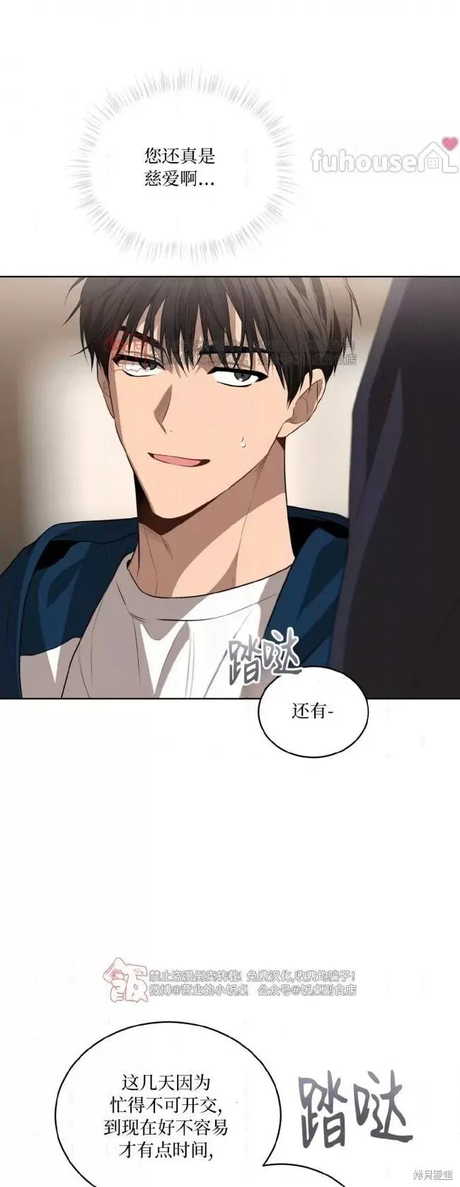 第98话 第25页