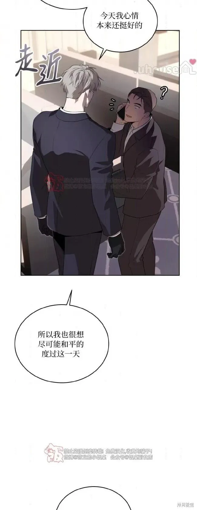 第98话 第26页