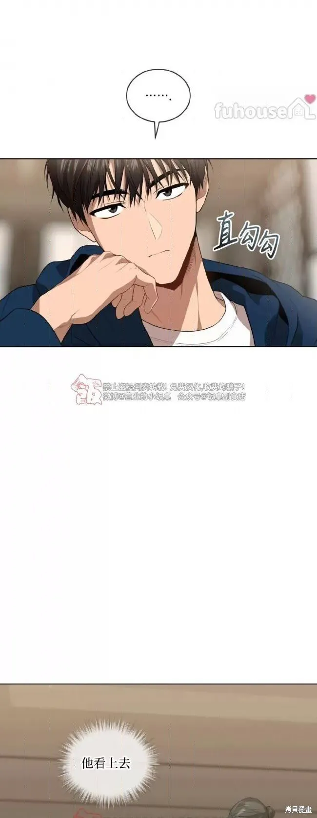 第98话 第30页