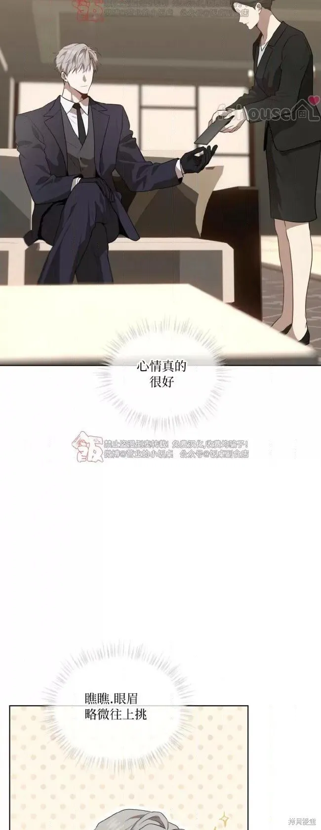 第98话 第31页